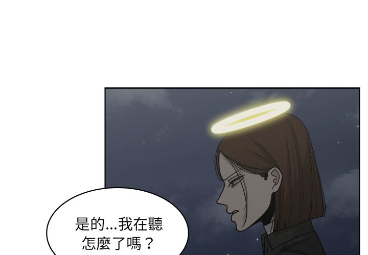 《你是我的天使》漫画最新章节第64话 64免费下拉式在线观看章节第【73】张图片