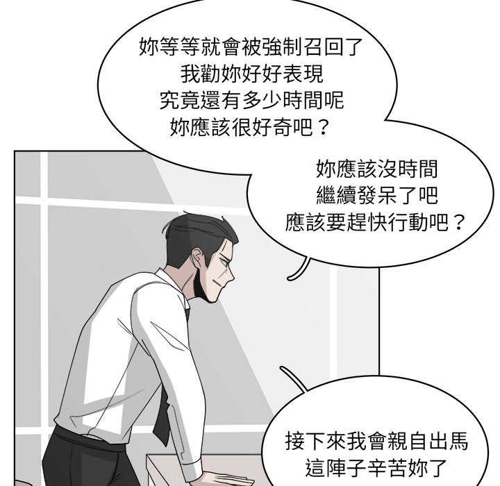 《你是我的天使》漫画最新章节第64话 64免费下拉式在线观看章节第【35】张图片