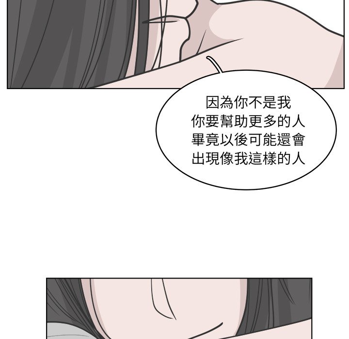 《你是我的天使》漫画最新章节第64话 64免费下拉式在线观看章节第【51】张图片