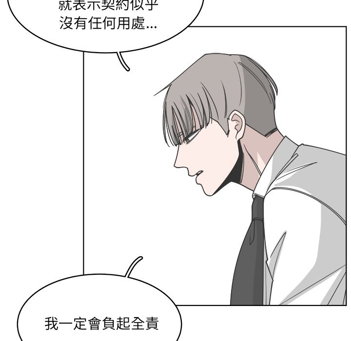 《你是我的天使》漫画最新章节第64话 64免费下拉式在线观看章节第【61】张图片