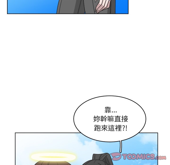 《你是我的天使》漫画最新章节第64话 64免费下拉式在线观看章节第【16】张图片