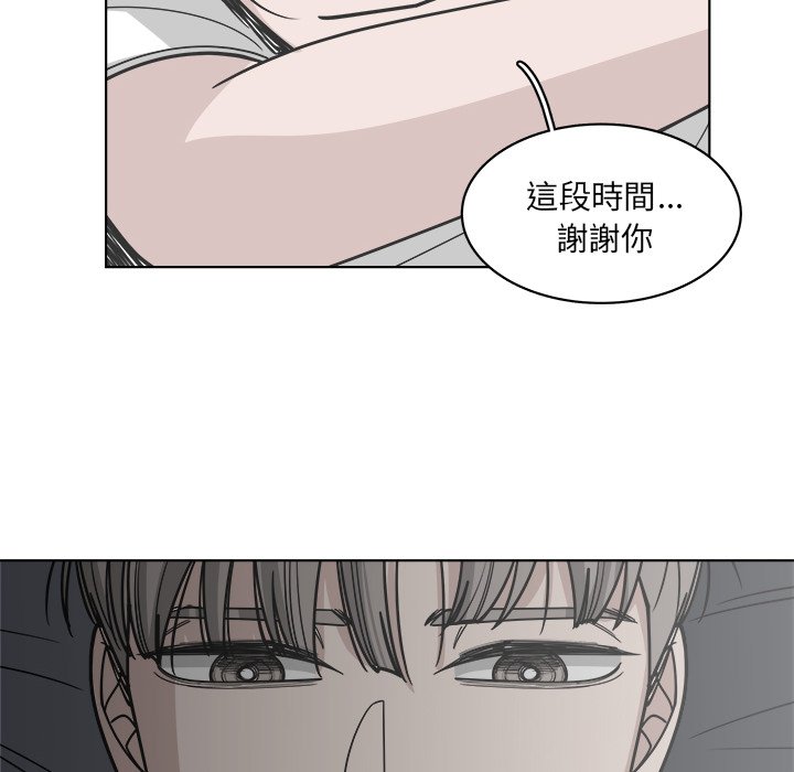 《你是我的天使》漫画最新章节第64话 64免费下拉式在线观看章节第【50】张图片