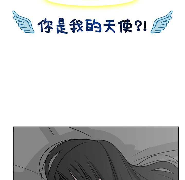 《你是我的天使》漫画最新章节第64话 64免费下拉式在线观看章节第【47】张图片