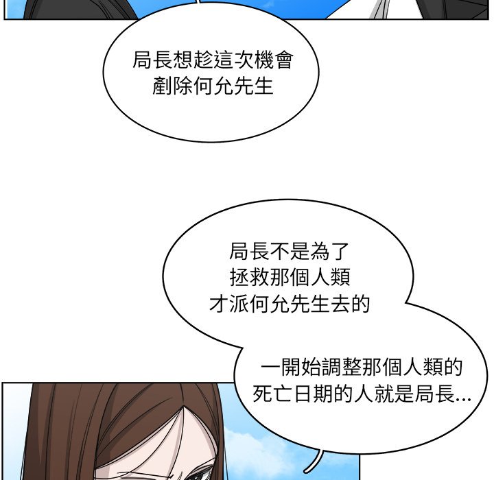 《你是我的天使》漫画最新章节第64话 64免费下拉式在线观看章节第【11】张图片