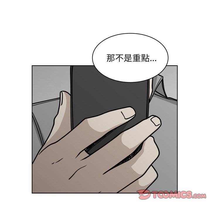 《你是我的天使》漫画最新章节第64话 64免费下拉式在线观看章节第【24】张图片