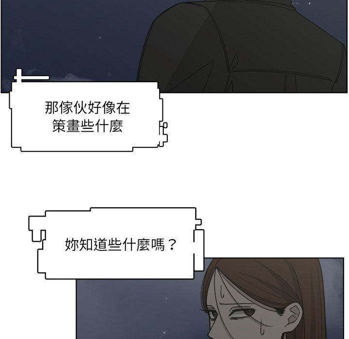 《你是我的天使》漫画最新章节第64话 64免费下拉式在线观看章节第【69】张图片