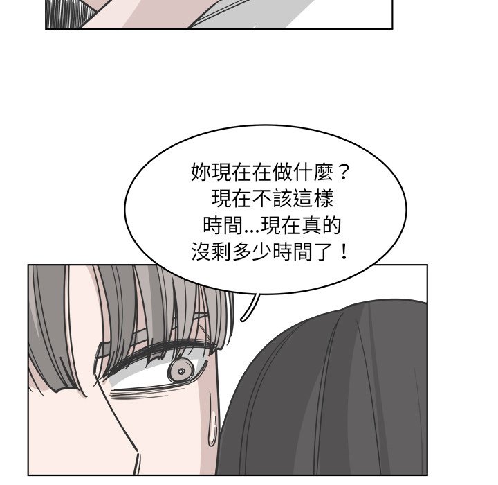 《你是我的天使》漫画最新章节第64话 64免费下拉式在线观看章节第【55】张图片