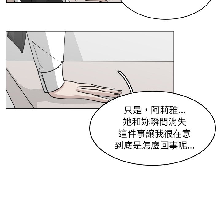 《你是我的天使》漫画最新章节第64话 64免费下拉式在线观看章节第【34】张图片