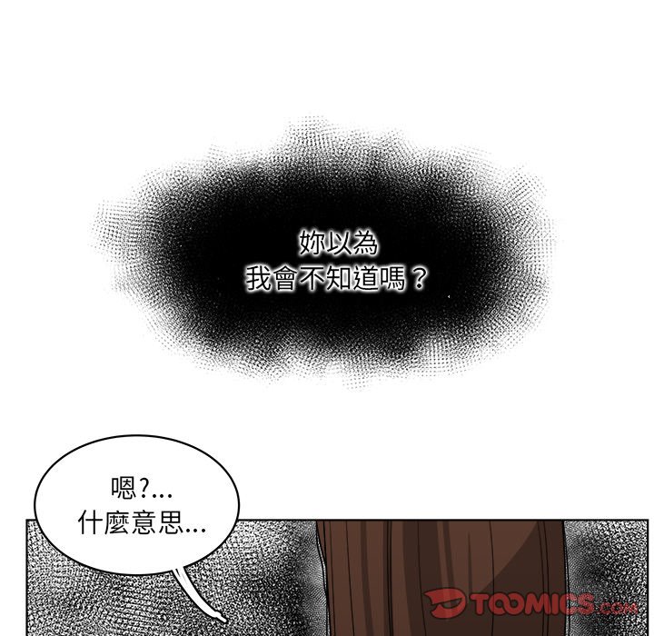 《你是我的天使》漫画最新章节第64话 64免费下拉式在线观看章节第【40】张图片