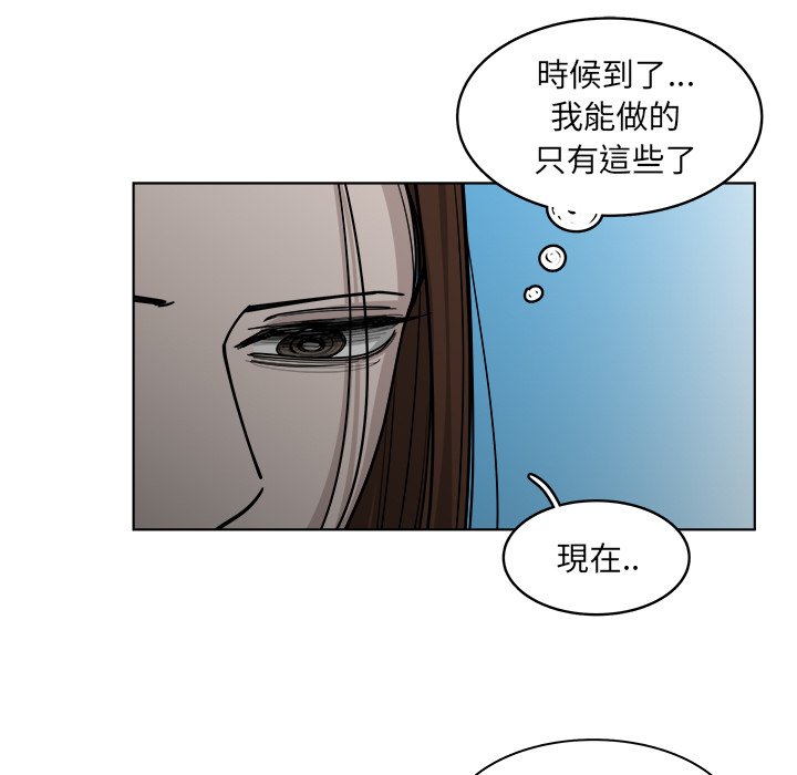 《你是我的天使》漫画最新章节第64话 64免费下拉式在线观看章节第【9】张图片