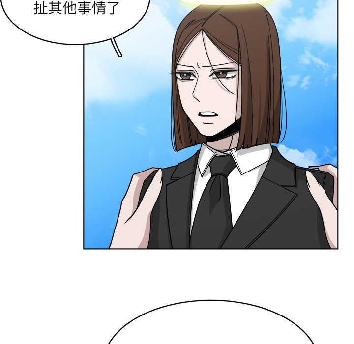 《你是我的天使》漫画最新章节第64话 64免费下拉式在线观看章节第【14】张图片