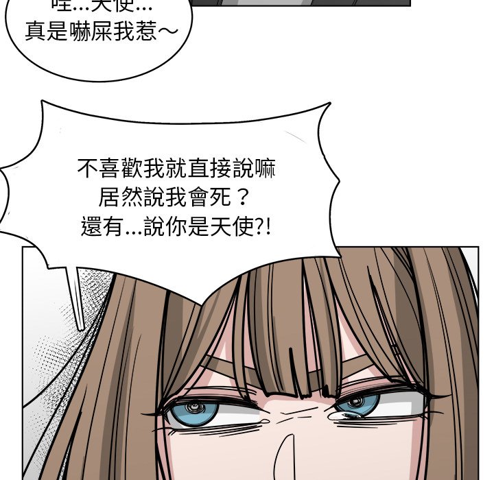 《你是我的天使》漫画最新章节第65话 65免费下拉式在线观看章节第【66】张图片