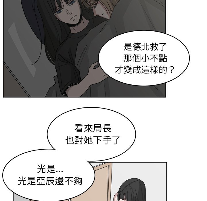 《你是我的天使》漫画最新章节第65话 65免费下拉式在线观看章节第【23】张图片