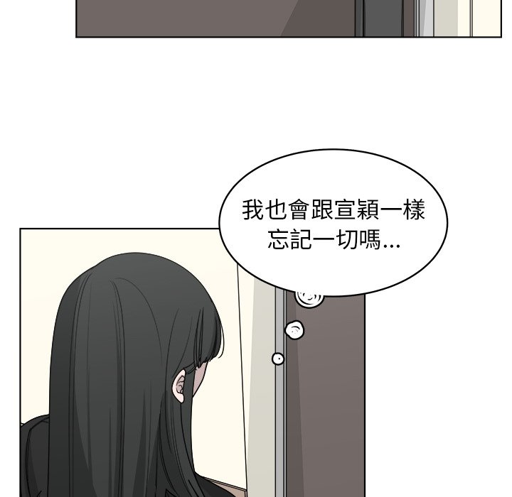 《你是我的天使》漫画最新章节第65话 65免费下拉式在线观看章节第【5】张图片