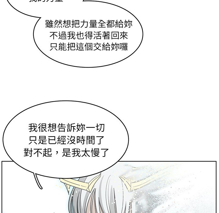 《你是我的天使》漫画最新章节第65话 65免费下拉式在线观看章节第【51】张图片