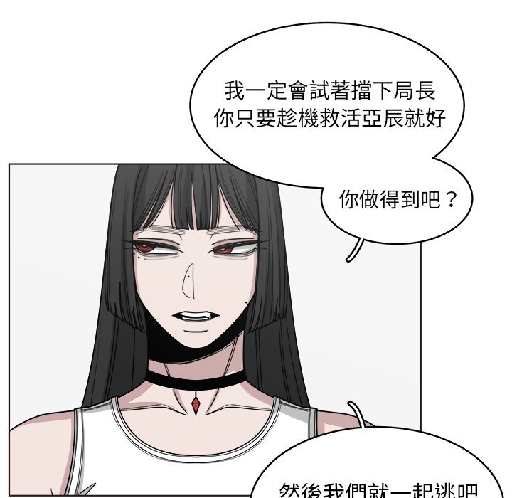 《你是我的天使》漫画最新章节第65话 65免费下拉式在线观看章节第【10】张图片