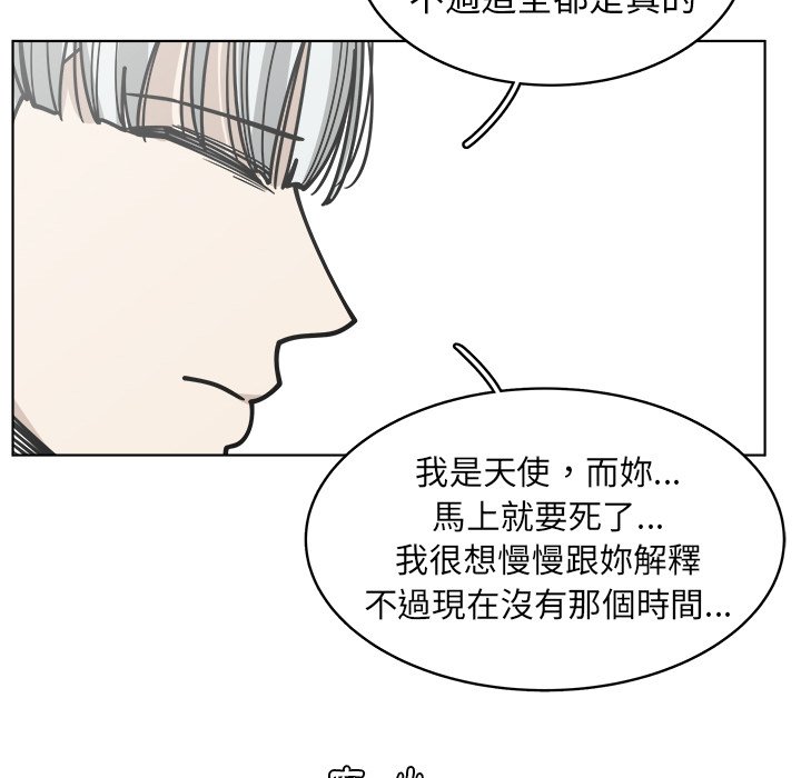 《你是我的天使》漫画最新章节第65话 65免费下拉式在线观看章节第【57】张图片