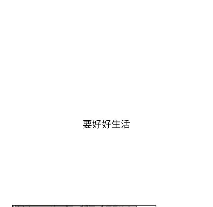 《你是我的天使》漫画最新章节第65话 65免费下拉式在线观看章节第【45】张图片