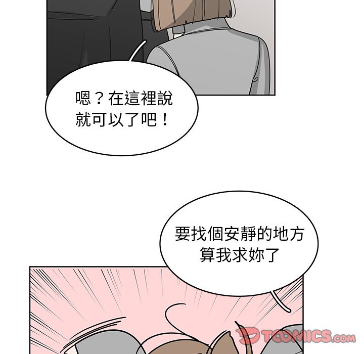 《你是我的天使》漫画最新章节第65话 65免费下拉式在线观看章节第【76】张图片