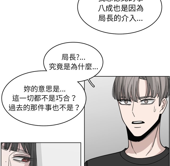 《你是我的天使》漫画最新章节第65话 65免费下拉式在线观看章节第【15】张图片