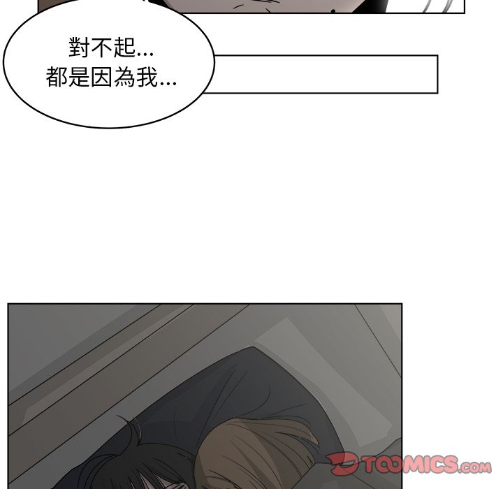 《你是我的天使》漫画最新章节第65话 65免费下拉式在线观看章节第【24】张图片