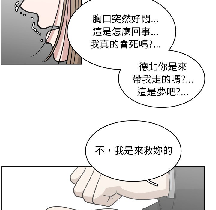 《你是我的天使》漫画最新章节第65话 65免费下拉式在线观看章节第【55】张图片