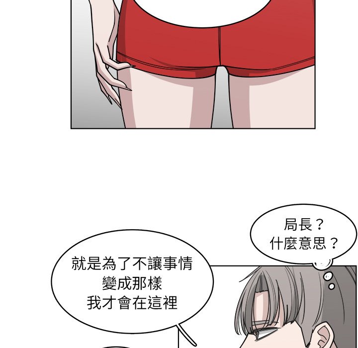 《你是我的天使》漫画最新章节第65话 65免费下拉式在线观看章节第【21】张图片