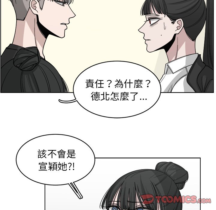 《你是我的天使》漫画最新章节第65话 65免费下拉式在线观看章节第【40】张图片