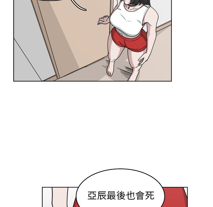 《你是我的天使》漫画最新章节第65话 65免费下拉式在线观看章节第【22】张图片