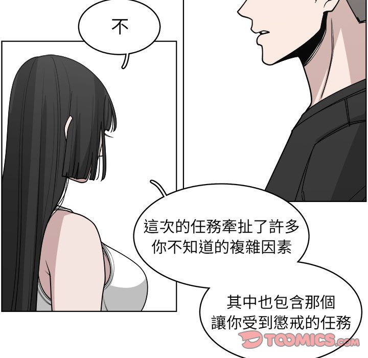 《你是我的天使》漫画最新章节第65话 65免费下拉式在线观看章节第【20】张图片