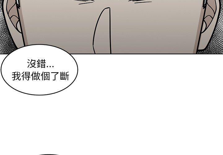 《你是我的天使》漫画最新章节第65话 65免费下拉式在线观看章节第【79】张图片