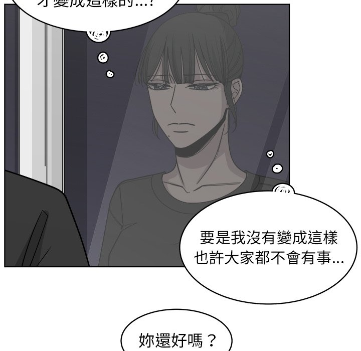 《你是我的天使》漫画最新章节第65话 65免费下拉式在线观看章节第【33】张图片