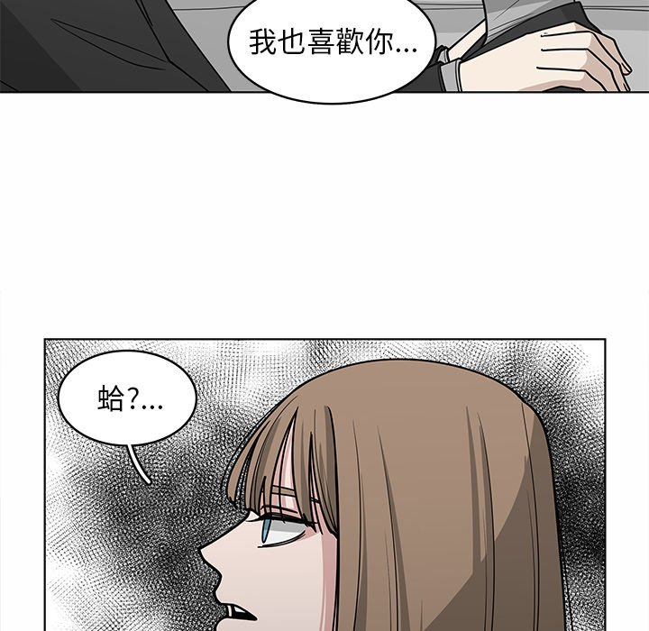 《你是我的天使》漫画最新章节第65话 65免费下拉式在线观看章节第【70】张图片