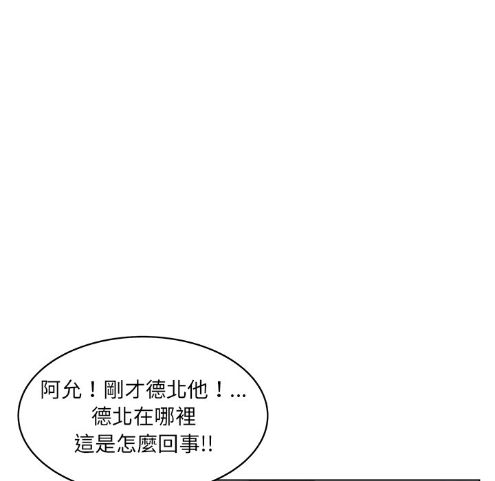 《你是我的天使》漫画最新章节第65话 65免费下拉式在线观看章节第【43】张图片