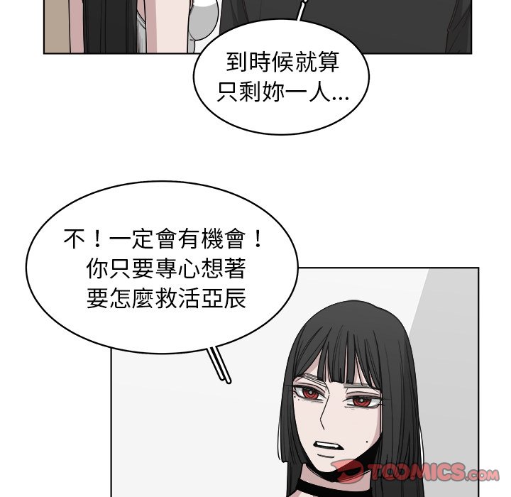 《你是我的天使》漫画最新章节第65话 65免费下拉式在线观看章节第【8】张图片