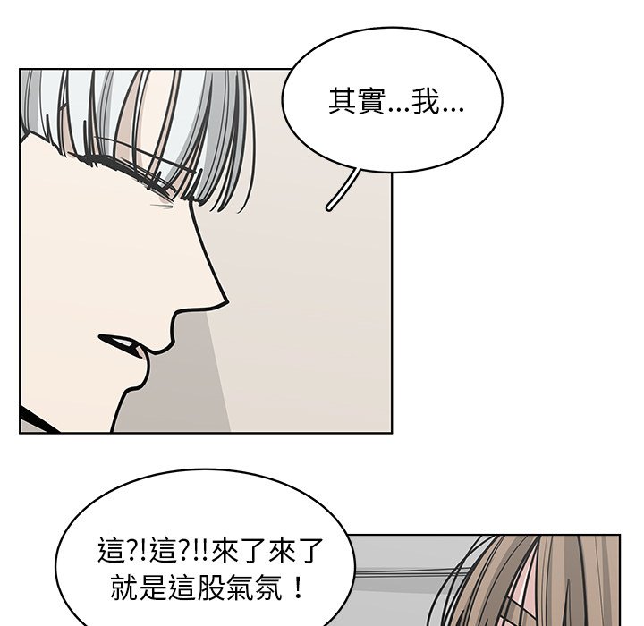 《你是我的天使》漫画最新章节第65话 65免费下拉式在线观看章节第【73】张图片