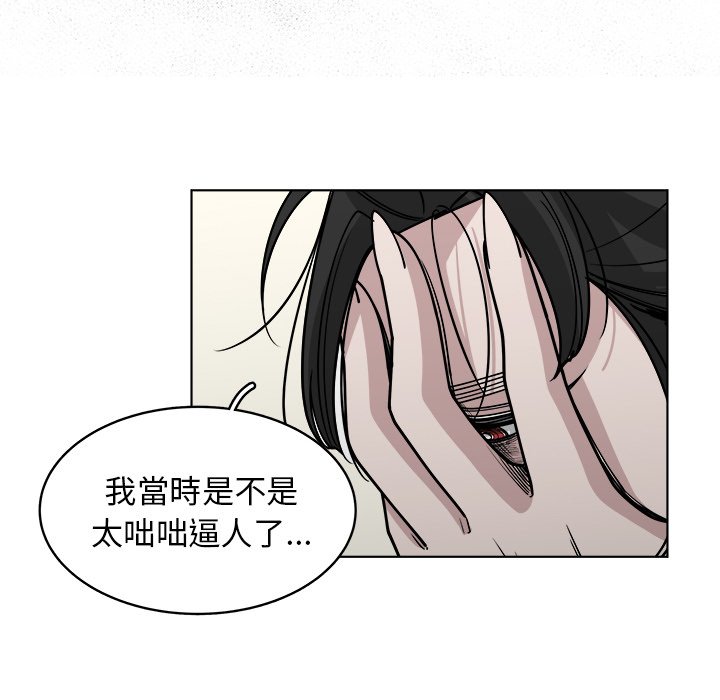 《你是我的天使》漫画最新章节第65话 65免费下拉式在线观看章节第【35】张图片