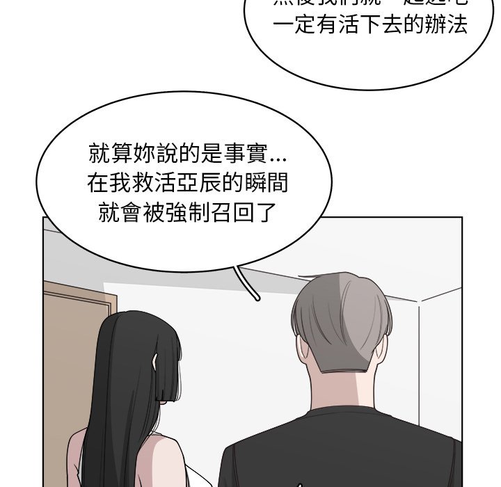 《你是我的天使》漫画最新章节第65话 65免费下拉式在线观看章节第【9】张图片