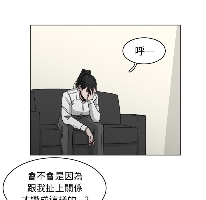 《你是我的天使》漫画最新章节第65话 65免费下拉式在线观看章节第【34】张图片