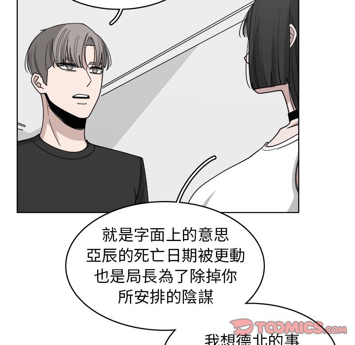 《你是我的天使》漫画最新章节第65话 65免费下拉式在线观看章节第【16】张图片