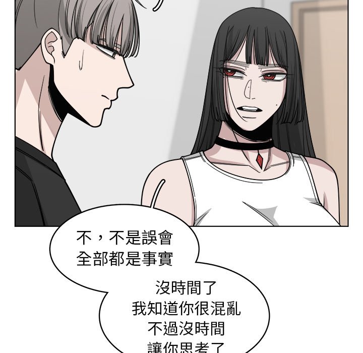 《你是我的天使》漫画最新章节第65话 65免费下拉式在线观看章节第【13】张图片