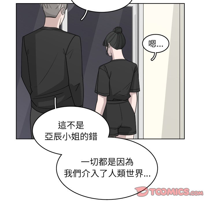 《你是我的天使》漫画最新章节第65话 65免费下拉式在线观看章节第【32】张图片