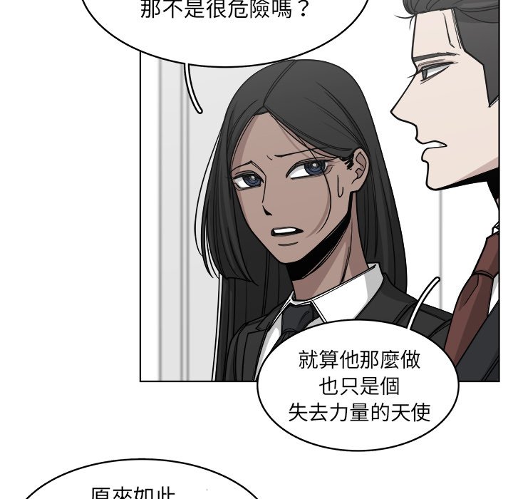 《你是我的天使》漫画最新章节第66话 66免费下拉式在线观看章节第【95】张图片