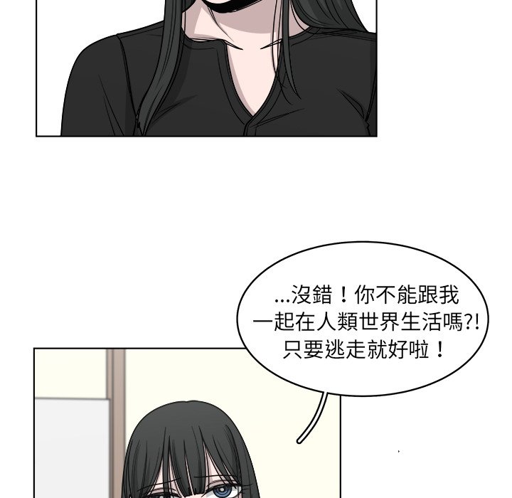 《你是我的天使》漫画最新章节第66话 66免费下拉式在线观看章节第【76】张图片