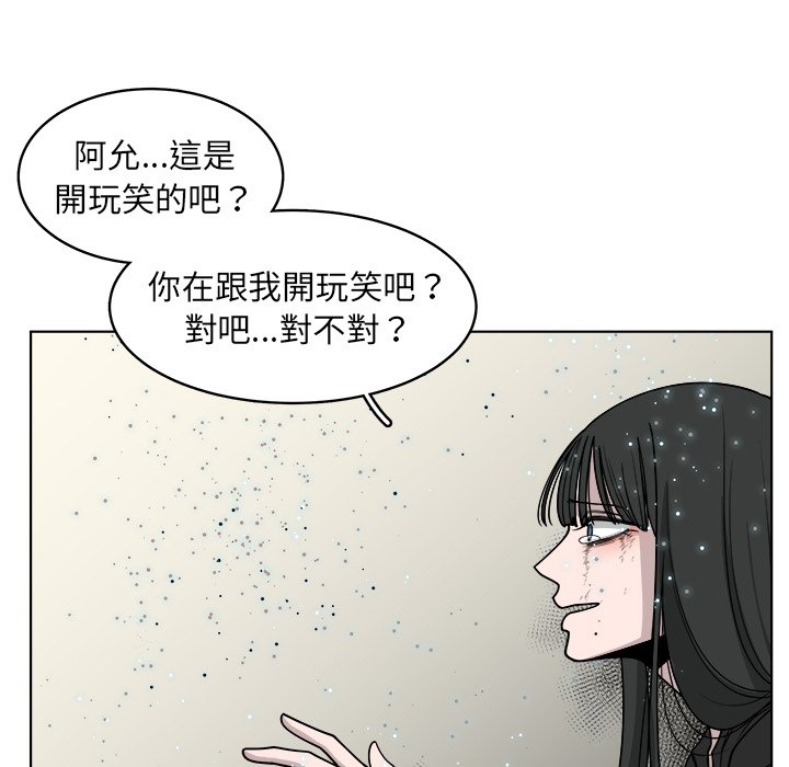 《你是我的天使》漫画最新章节第66话 66免费下拉式在线观看章节第【12】张图片