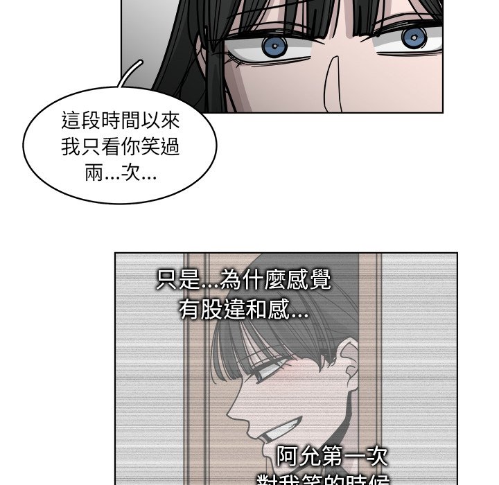 《你是我的天使》漫画最新章节第66话 66免费下拉式在线观看章节第【41】张图片