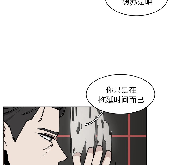 《你是我的天使》漫画最新章节第66话 66免费下拉式在线观看章节第【67】张图片