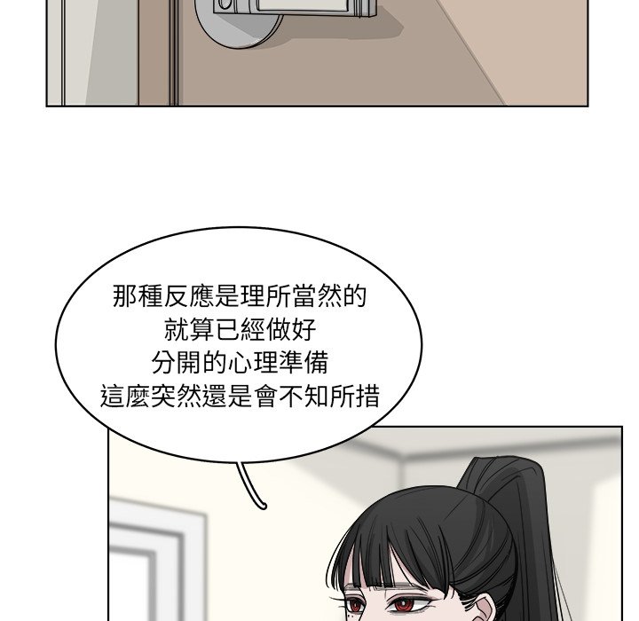 《你是我的天使》漫画最新章节第66话 66免费下拉式在线观看章节第【116】张图片