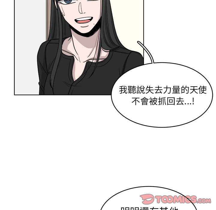 《你是我的天使》漫画最新章节第66话 66免费下拉式在线观看章节第【75】张图片