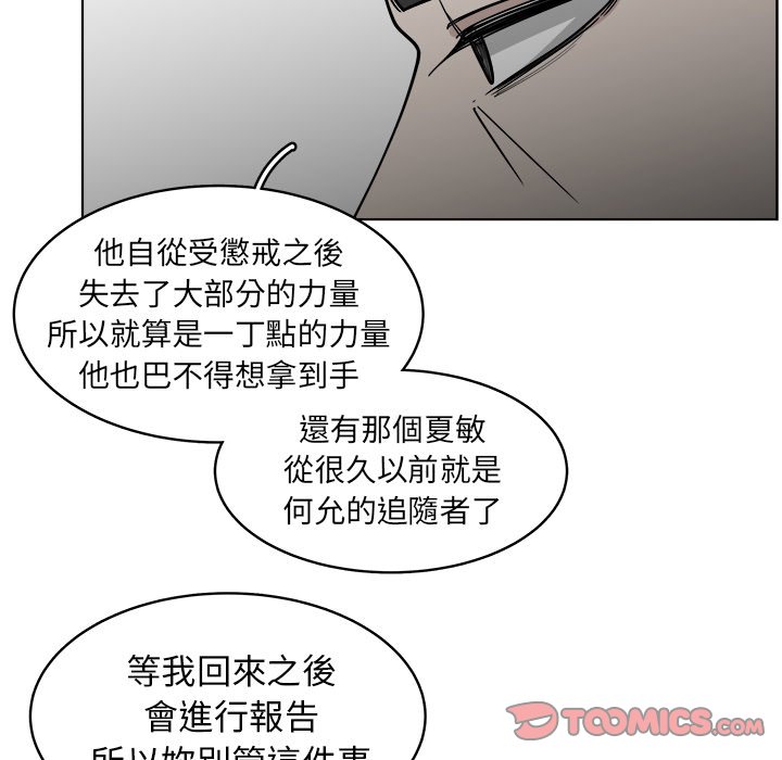 《你是我的天使》漫画最新章节第66话 66免费下拉式在线观看章节第【93】张图片